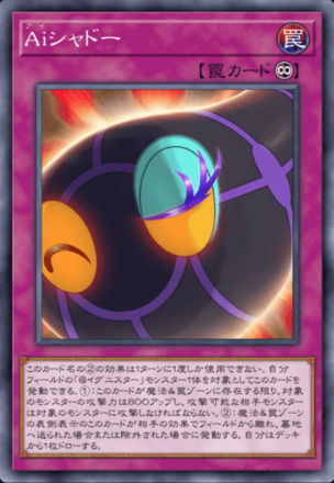 Aiシャドー画像