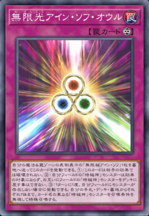 無限光アイン・ソフ・オウル画像