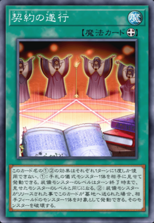 契約の遂行の画像