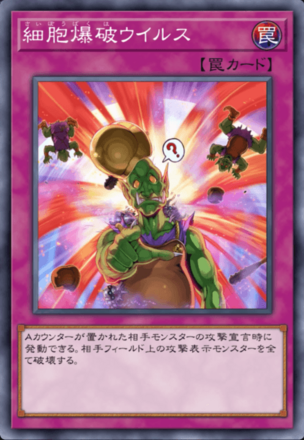 細胞爆破ウイルス画像