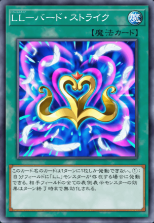 LL－バード・ストライクの画像