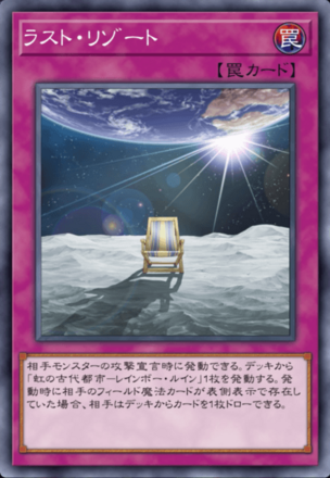 ラスト・リゾートの画像