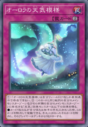 オーロラの天気模様の画像