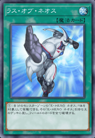 ラス・オブ・ネオス画像