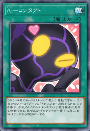 Ai－コンタクト画像