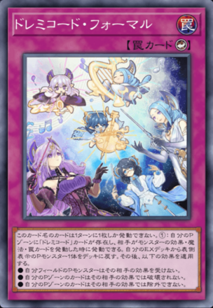 ドレミコード・フォーマル画像