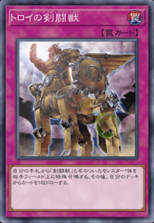 トロイの剣闘獣画像