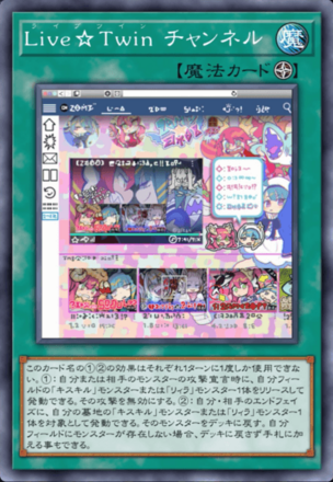 Live☆Twin チャンネルの画像