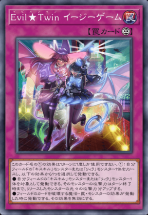 Evil★Twin イージーゲーム画像