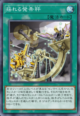 揺れる発条秤画像