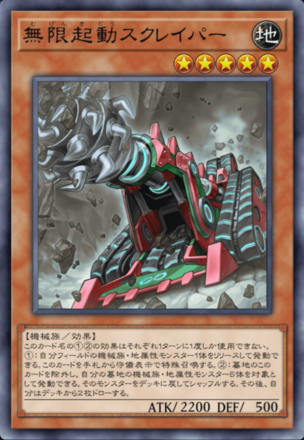 無限起動スクレイパー画像