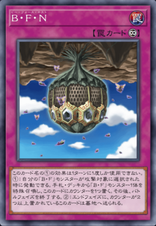 B・F・N画像