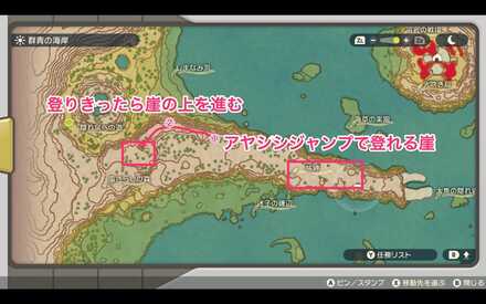 ガーディの場所と崖登りルート