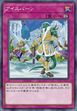 アイスバーンの画像