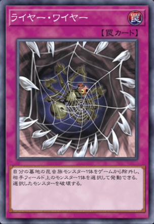 ライヤー・ワイヤーの画像