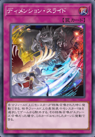 ディメンション・スライド画像