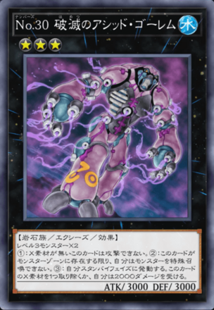 No.30 破滅のアシッド・ゴーレムの画像
