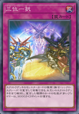 三位一択の画像