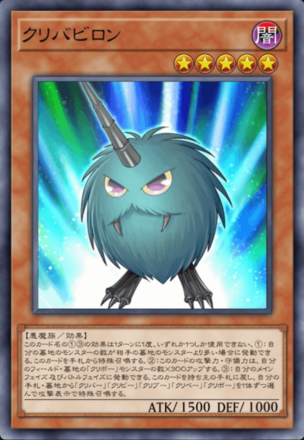 クリバビロンの画像