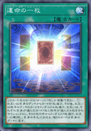 運命の一枚の画像