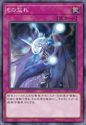 もの忘れの画像