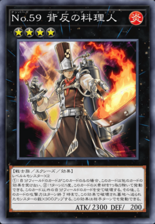 No.59 背反の料理人画像