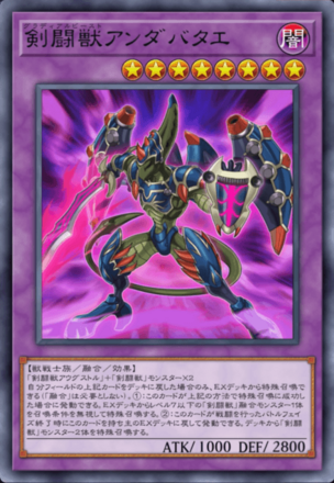 剣闘獣アンダバタエの画像