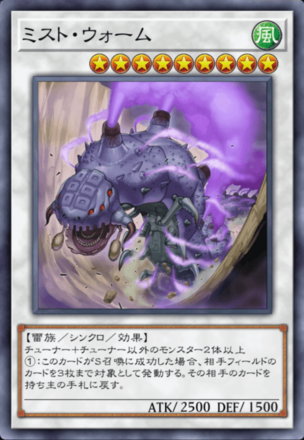 ミスト・ウォーム画像