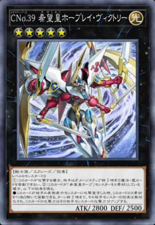CNo.39 希望皇ホープレイ・ヴィクトリー画像