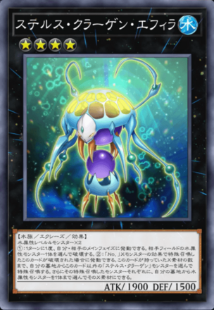 ステルス・クラーゲン・エフィラ画像