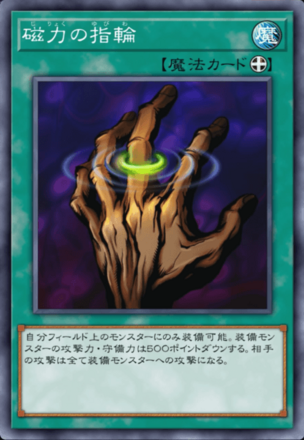 磁力の指輪画像