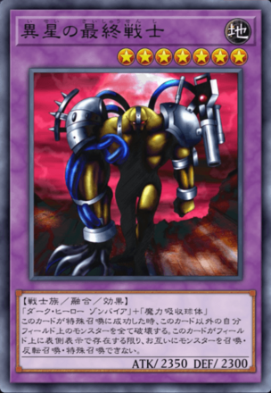 異星の最終戦士画像