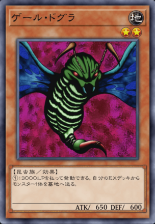 ゲール・ドグラ画像