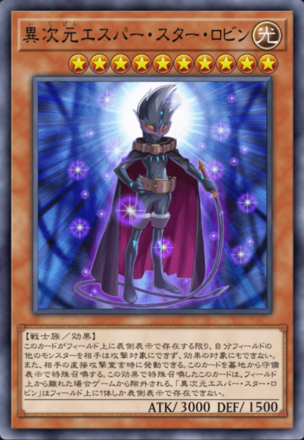 異次元エスパー・スター・ロビンの画像