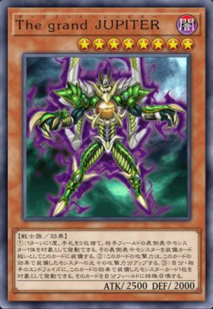 The grand JUPITERの画像