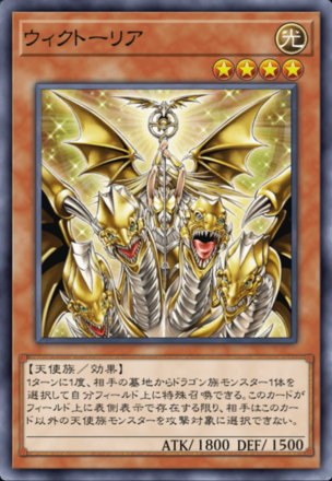 ウィクトーリアの画像