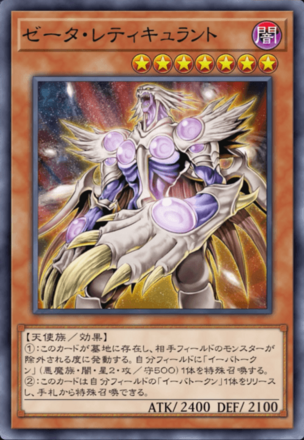 ゼータ・レティキュラントの画像