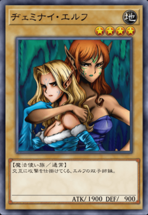 ヂェミナイ・エルフの画像