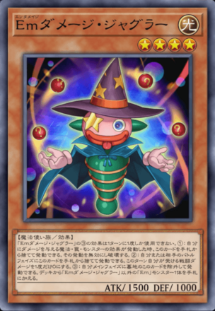Emダメージ・ジャグラー画像