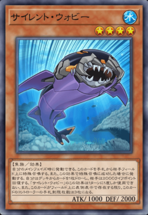 サイレント・ウォビーの画像