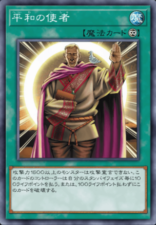 平和の使者画像