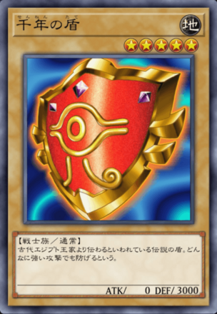 千年の盾の画像