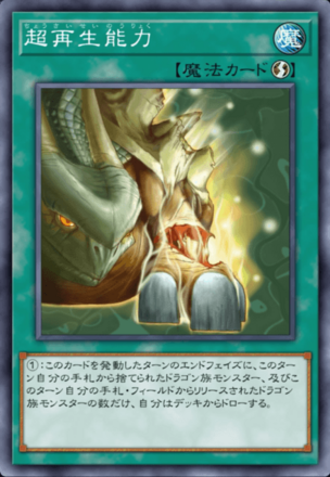 超再生能力画像