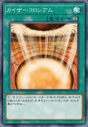 カイザーコロシアム画像