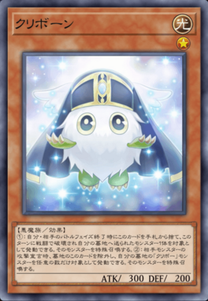 クリボーンの画像