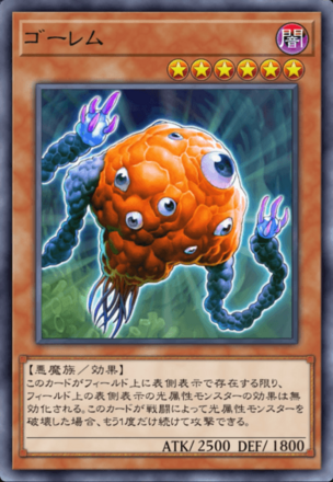 ゴーレムの画像