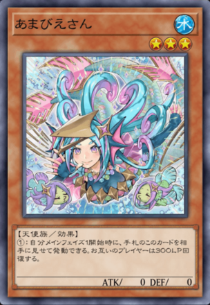 あまびえさんの画像