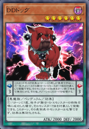 DDドッグの画像