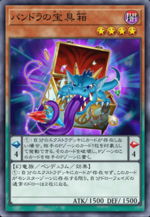 パンドラの宝具箱画像