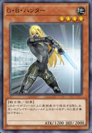 G・B・ハンターの画像